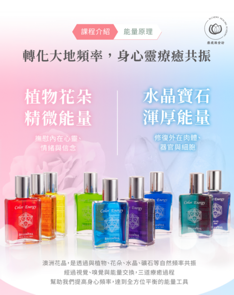 澳洲花晶的精微能量與渾厚能量