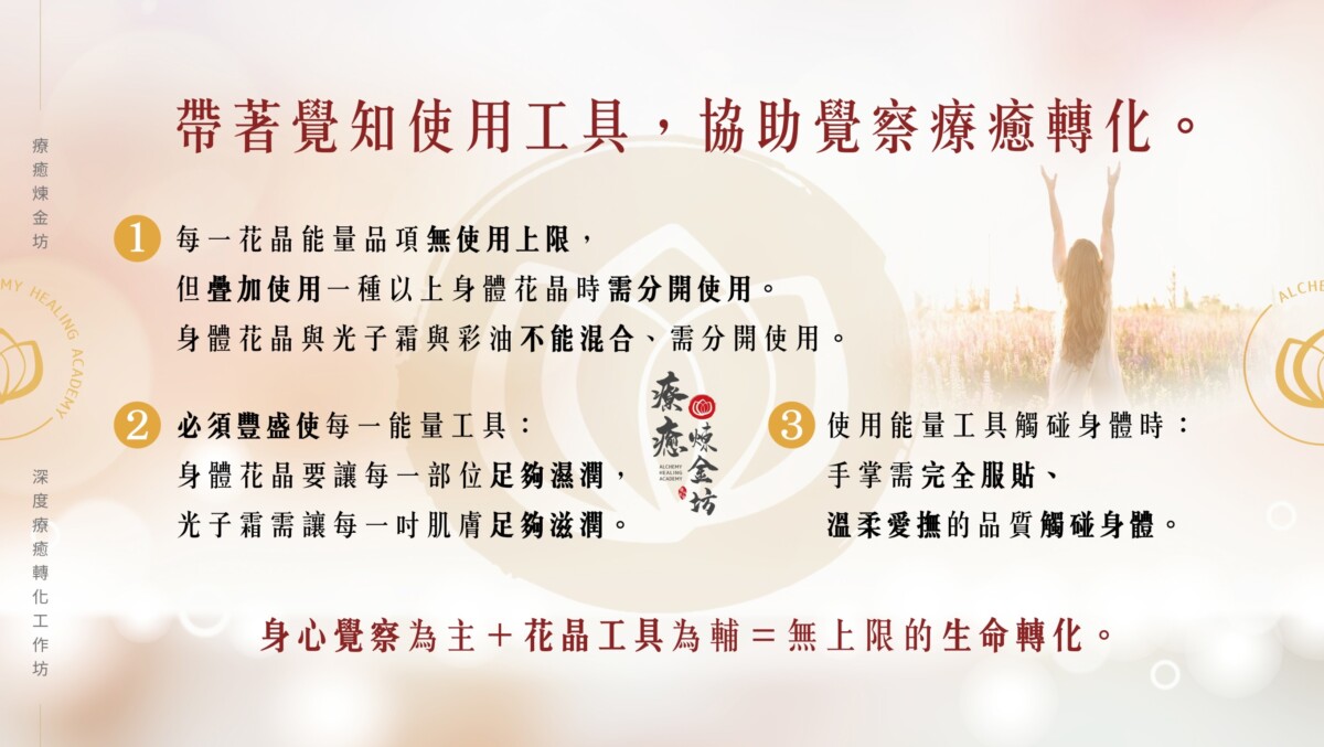 海底輪與花晶工具