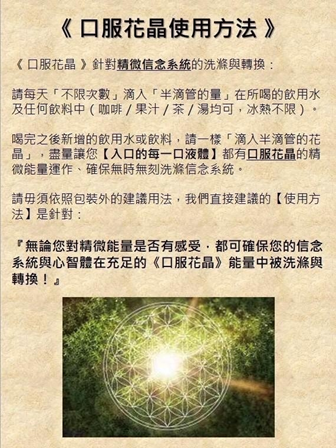 口服花晶使用方法
