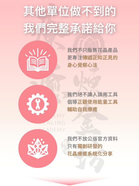療癒煉金坊正觀使用澳洲花晶能量工具