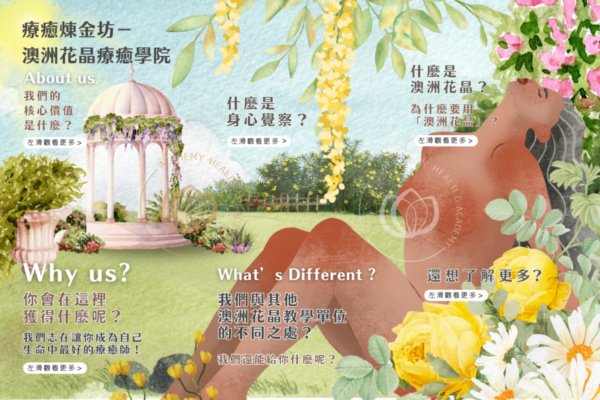 澳洲花晶五大常見問題
