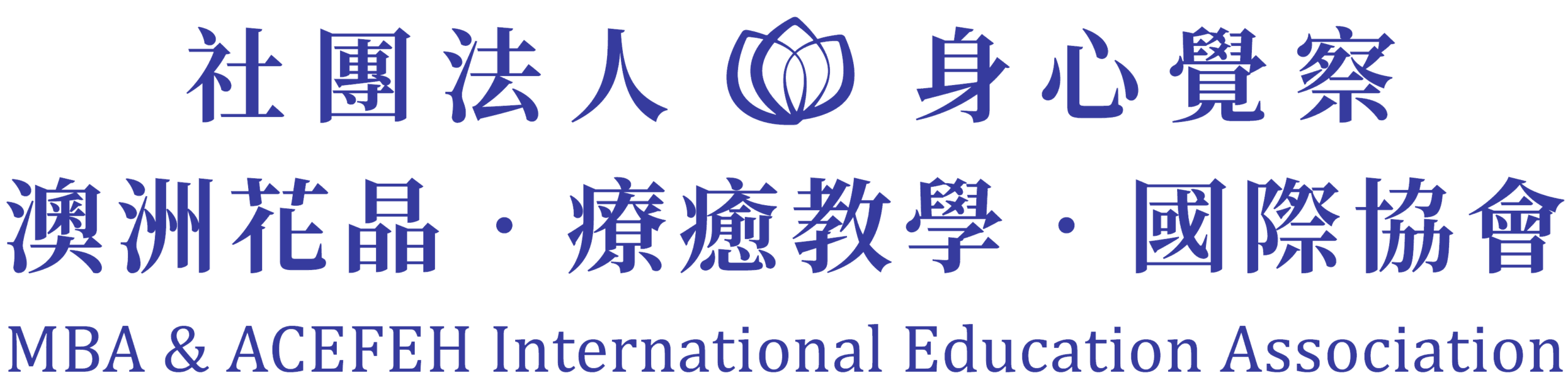 療癒煉金坊協會Logo